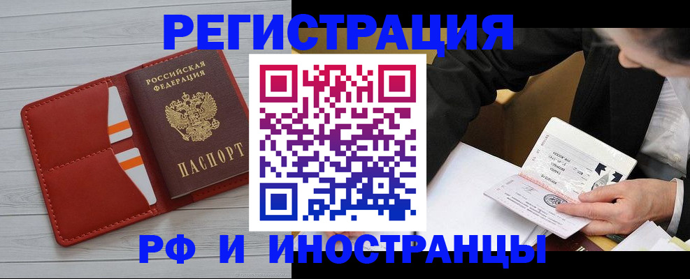 временная регистрация для всех в Окуловке