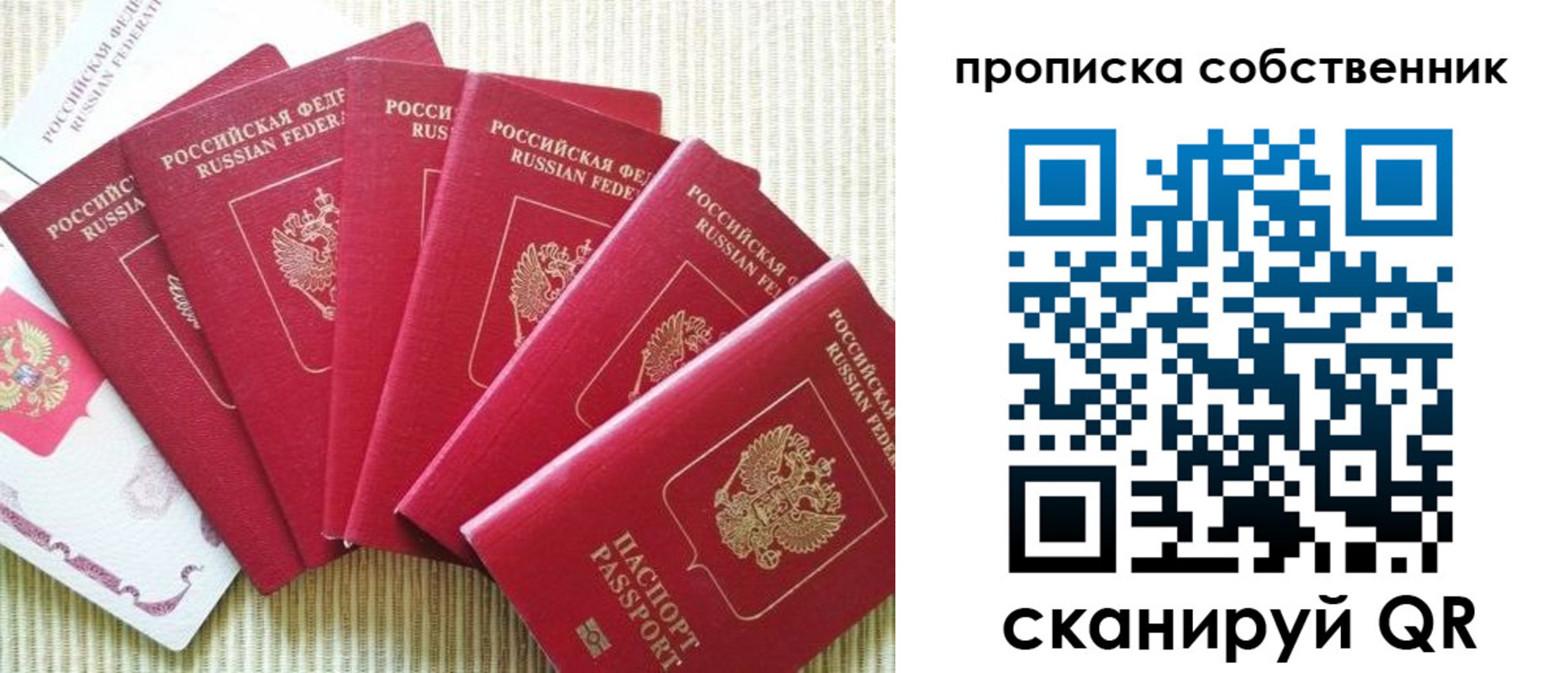 прописка в Окуловке