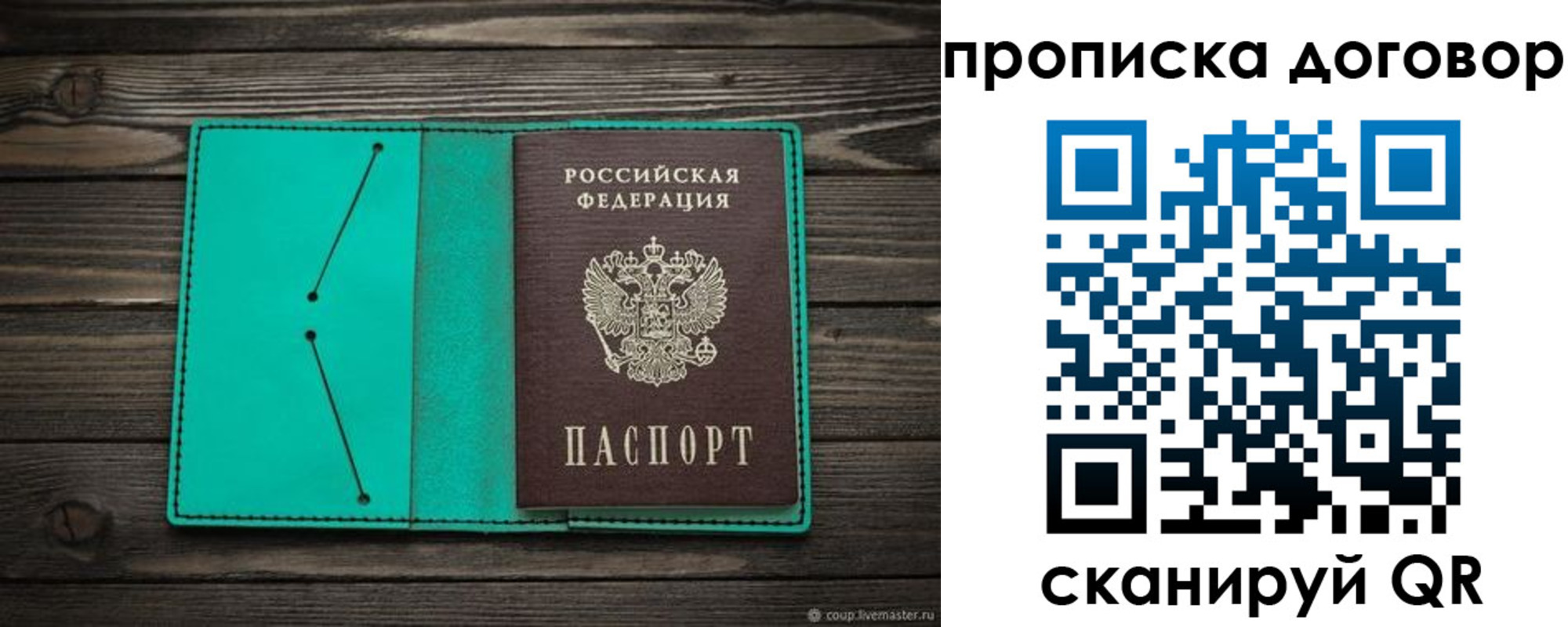 прописка для военкомата в Окуловке