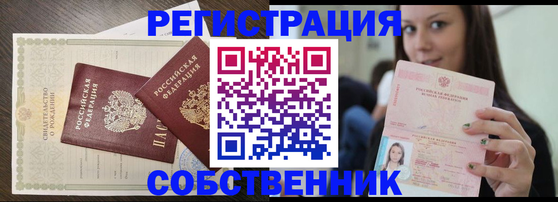 временная регистрация адрес в Окуловке