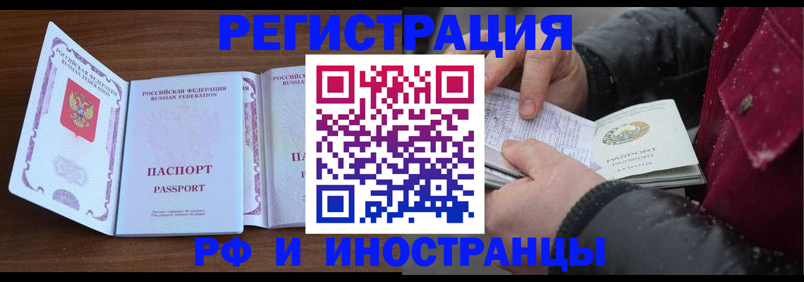 временная регистрация недорого в Окуловке