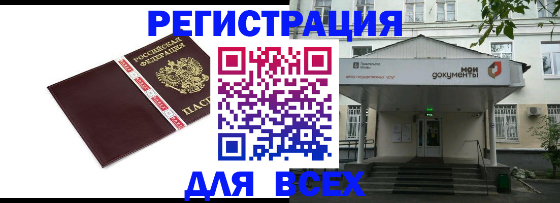прописка паспорт в Окуловке